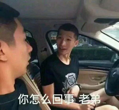 你不行啊小老弟表情包回事