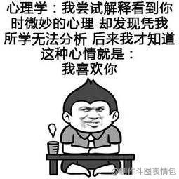表情包表白沙雕