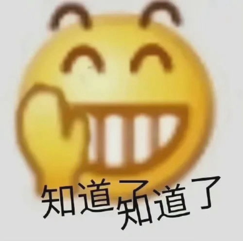 沙雕表情包啊错错错