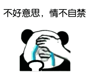 搞笑的表情包文案动态白夜追凶2
