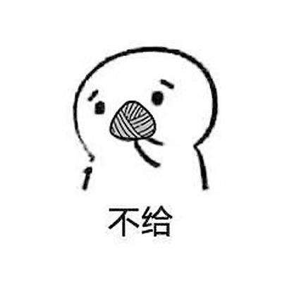 抖音你要吃粽子吗可爱表情包吃了这粽子你就是我老婆了