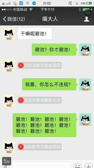 谁知道图片上这个前面带红色感叹号的微信表情怎么弄