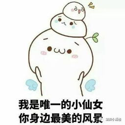 嘘,我好像发现了成为胡一天女朋友的办法
