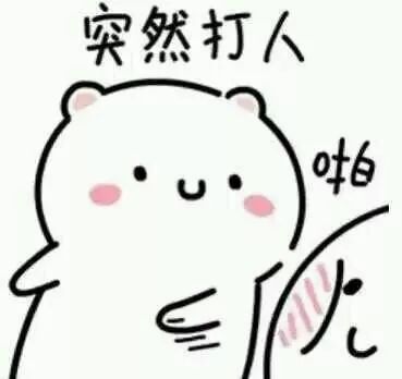 愚蠢的人类表情包折痕