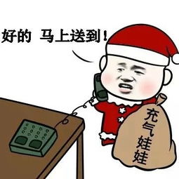 下载微信表情图片平安夜及圣诞节图片