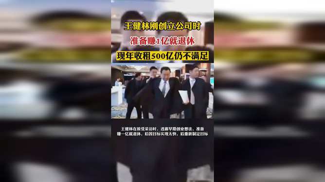 挣一个亿就退休图片