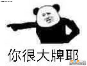 不知攻受的东西表情包你就是嘴硬欠吻图片表情包下载乐游网游戏下载