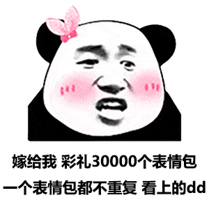 表情包大全