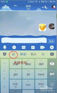 怎么给手机qq添加表情三招轻松解决手q添加表情