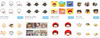 求一个qq表情包求这个表情的表情包悬赏100分加我三扒三七零五七七七
