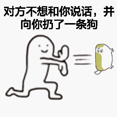 魔性小人表情包9