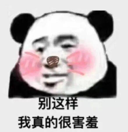 精选沙雕表情包来评论聊天啦
