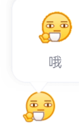 qq新表情打工人故事