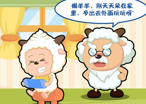 喜羊羊懒羊羊钻空子的能力一流,慢羊羊被气得暴跳如雷