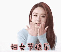 三八妇女节早上好动态图片大全,最新祝福问候图片带字带鲜花