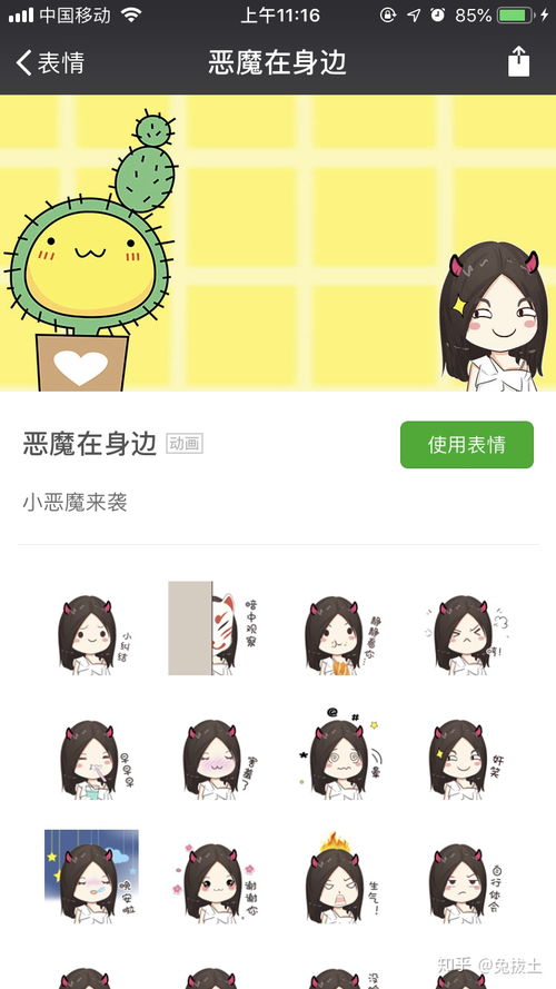 如何设计一套微信表情包