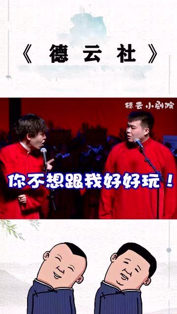 孙九芳教你歇后语,怼人连环怼