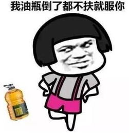 炮炮兵烧香表情包红球