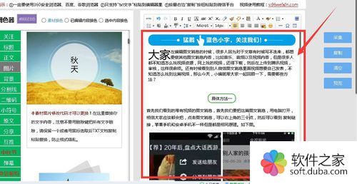 怎样将微信公众号里面的文章导入到96微信编辑器中
