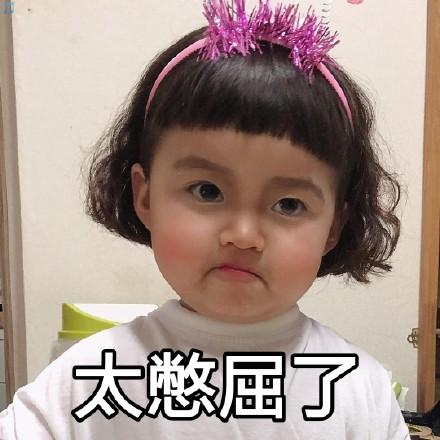 罗熙表情包宝贝在吗,小仙女来也