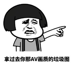 过来,我保证不打死你表情