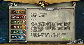 比盗墓更刺激天龙八部3d挖宝玩法