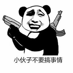 白嫖给我表情包软饭男