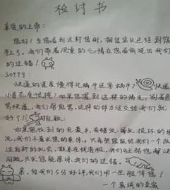 小学生搞笑检讨书,老师看了气到直跺脚,网友这让老师情何以堪