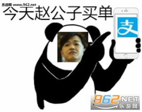 赵公子拍你妈呢表情包