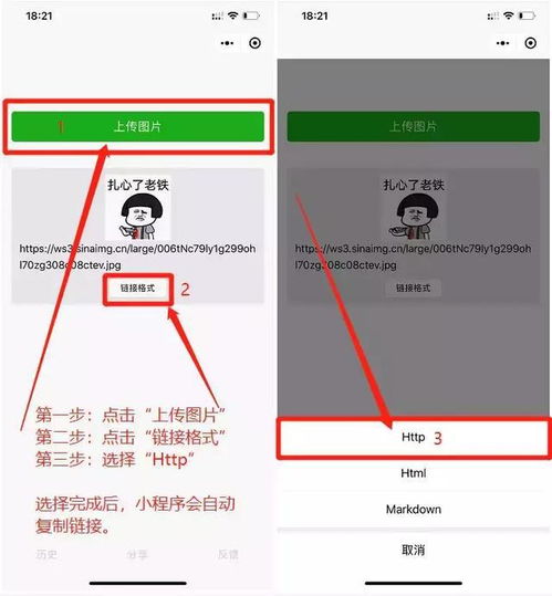 微信朋友圈如何发图片评论