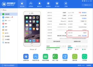 iphone5s的电池寿命大概是多久