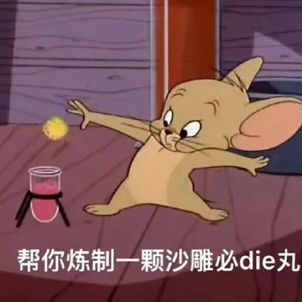 杰瑞鼠可爱表情包