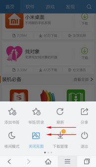 手机百度浏览器怎么换皮肤