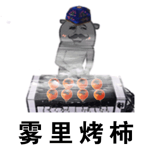 恶搞动态图片表情包抖音