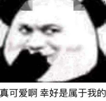 撩人的表情包组合脸红