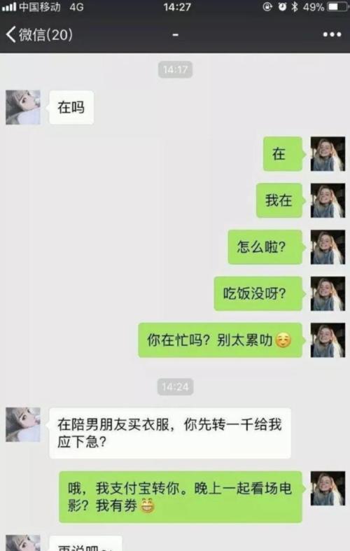 舔狗最卑微的一句话