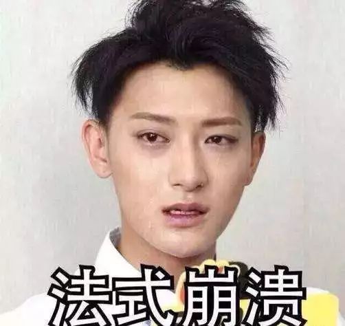 寸劲开天表情包黄子韬
