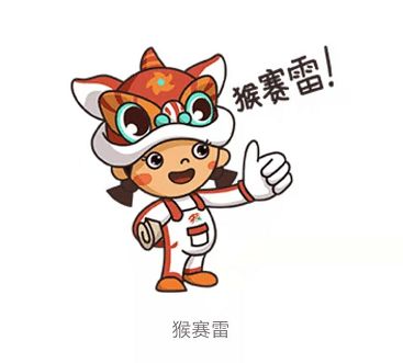 国赛表情包,你的专属聊天技能包,要不来一套
