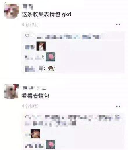 朋友圈评论可以斗图啦海哥海妹表情包为你神助攻