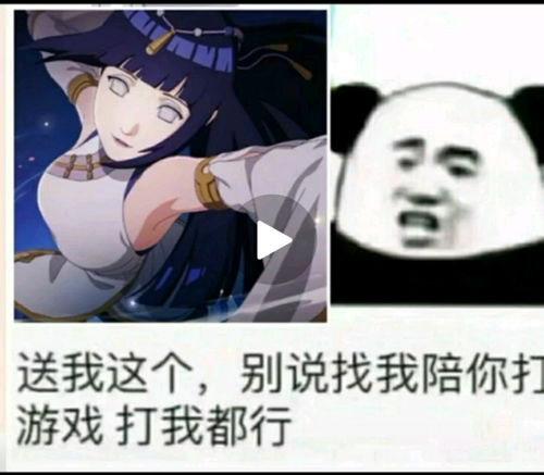 火影手游沙雕表情包丶