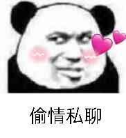 表情包没事别老艾特我,我还以为爱情来了