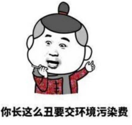 开心一笑没听说过这城里处个对象也兴首付,要多少首付