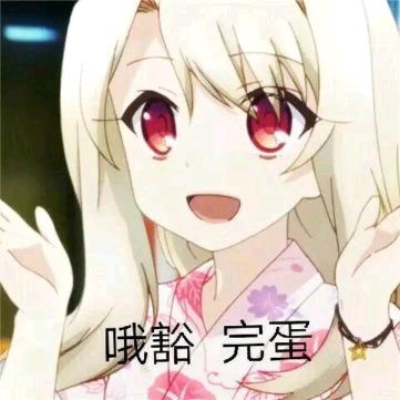 白嫖来的表情包合集第一期杂