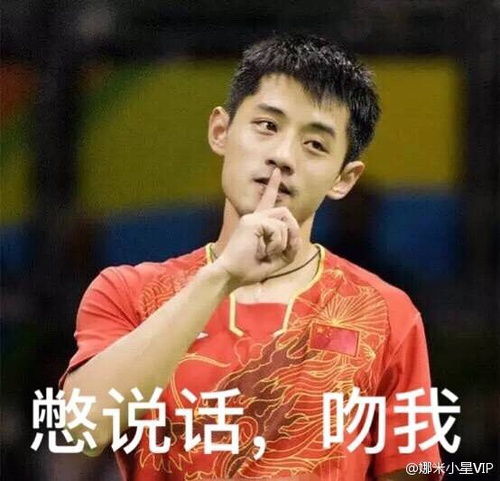 张杰和张继科你选谁