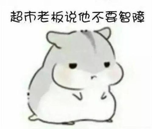 卖了你买糖吃表情包养猪技术