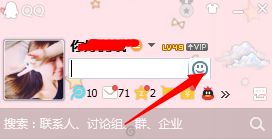 qq签名怎么添加表情