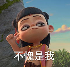 小哪吒魔童降世表情包