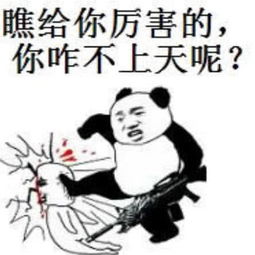 打游戏菜被队友骂了用表情包回怼不是我菜,手冷,手冷你懂吧