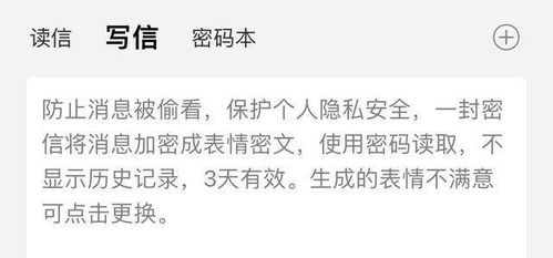 微信聊天还能加密一键将文字转表情包,再也不怕别人翻看手机了