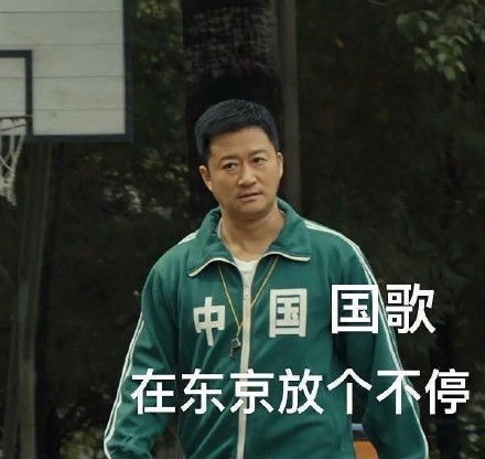 东京奥运会吴京表情包大全